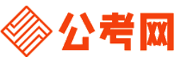商洛公务员考试网-商洛公务员考试时间,商洛公务员面试名单,商洛公务员考试真题,商洛公务员职位表,商洛公务员成绩查询